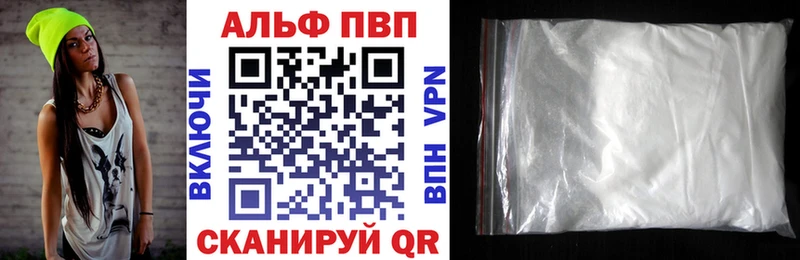 что такое   Коммунар  Alfa_PVP Соль 
