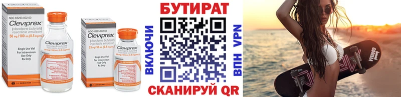 дарк нет как зайти  Коммунар  Бутират бутик 
