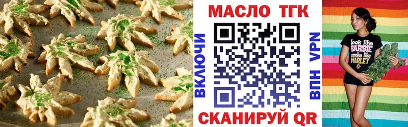 OMG ONION  купить наркотики сайты  Коммунар  Печенье с ТГК конопля 