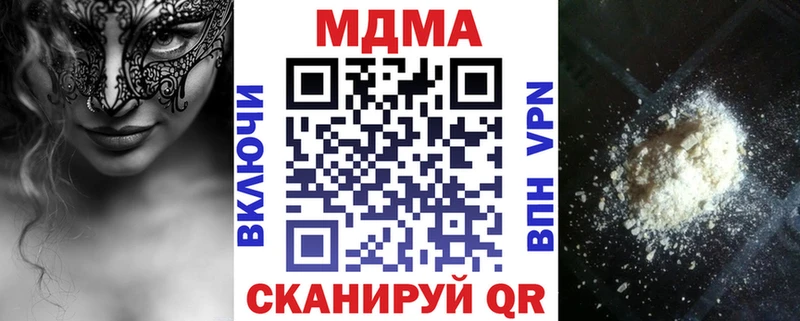 МДМА Molly  мега ССЫЛКА  Коммунар  закладки 