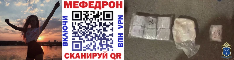 МЯУ-МЯУ mephedrone  blacksprut зеркало  Коммунар 