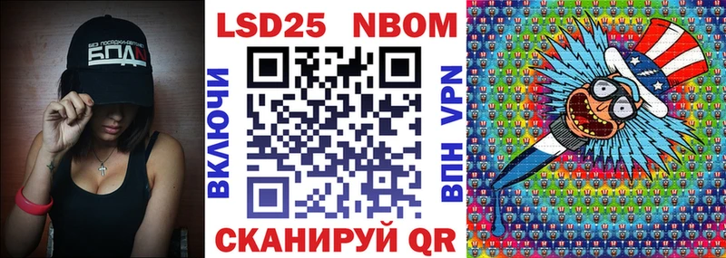 Марки 25I-NBOMe 1,5мг  Коммунар 